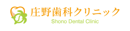 庄野歯科クリニック